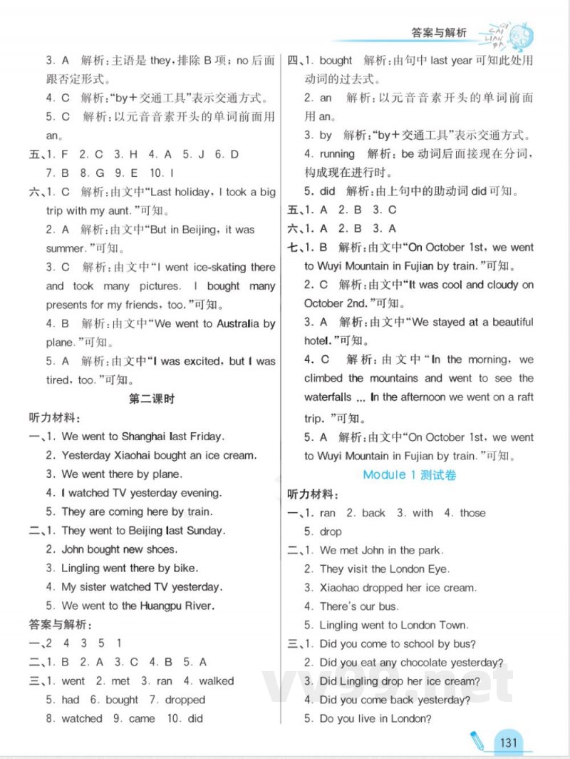 课课练五年级上册英语外研版答案