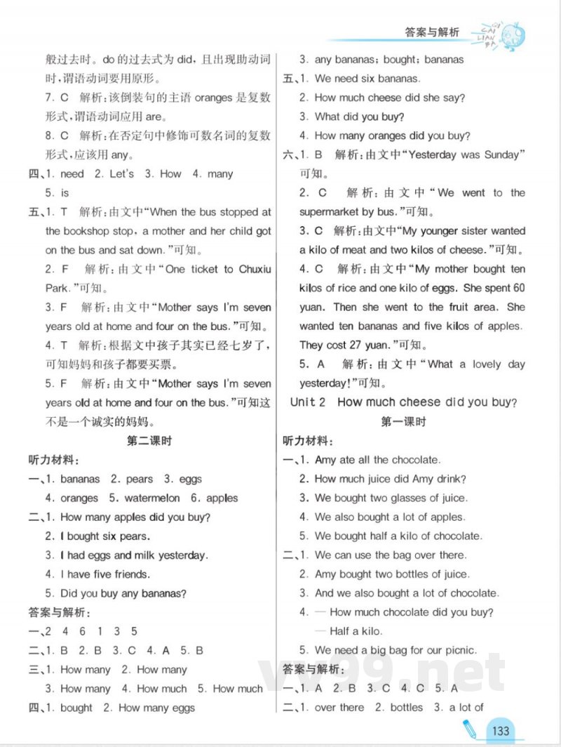 课课练五年级上册英语外研版答案