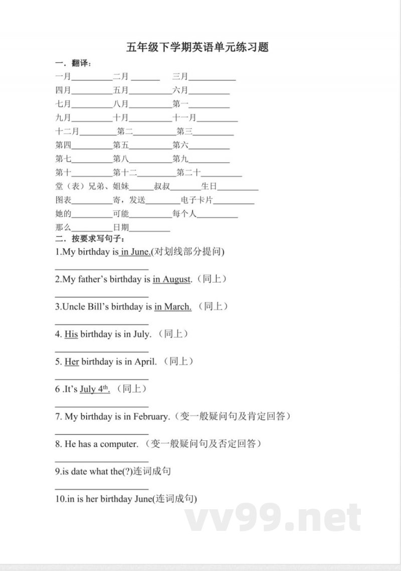 五年级下册英语 (人教新起点)五年级英语下册 单元练习题 五年级下册英语 (人教新起点)五年级英语下册 单元练习题