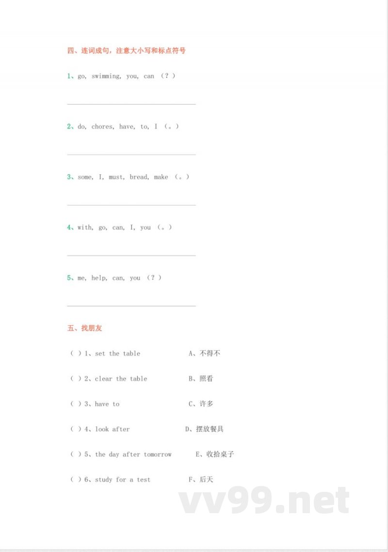 五年级下册英语 (人教新起点)五年级英语下册单元练习题(1) 五年级下册英语 (人教新起点)五年级英语下册单元练习题(1)