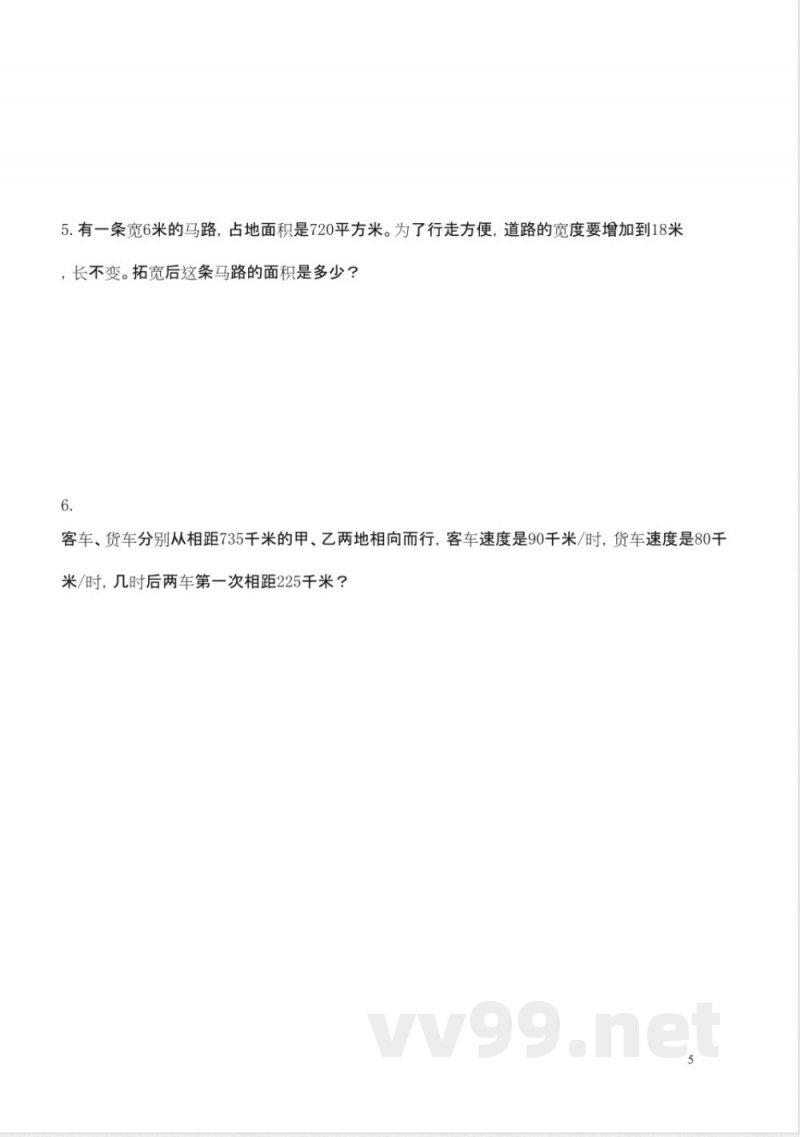 苏教版数学四年级下册期中试卷 苏教版数学四年级下册期中试卷