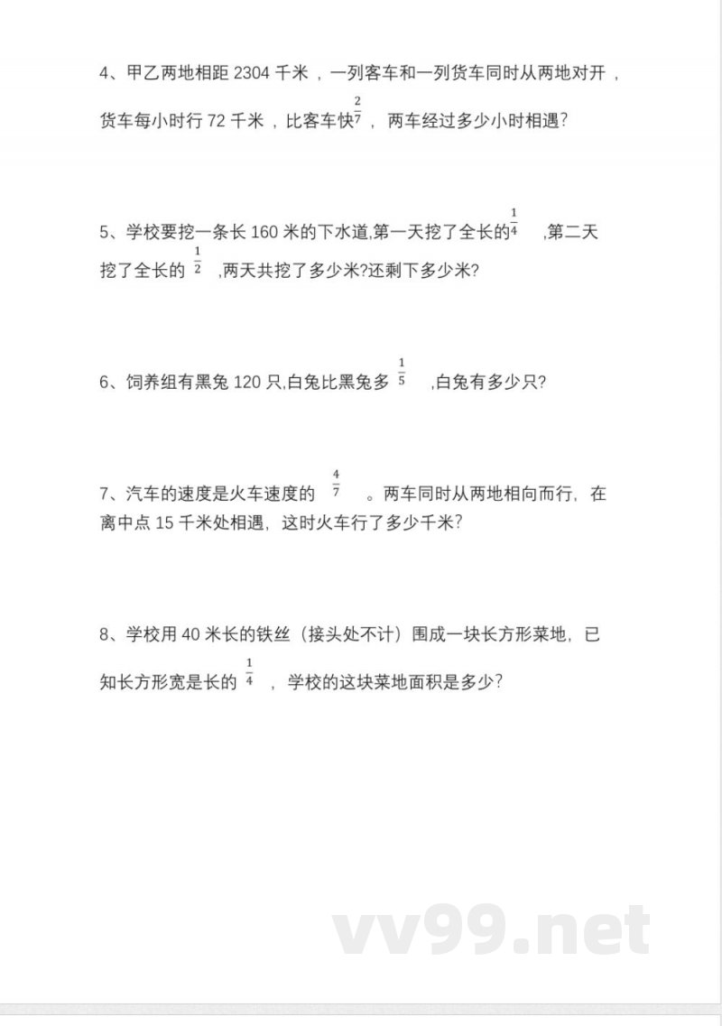 六年级上册数学人教版解决问题 六年级上册数学人教版解决问题