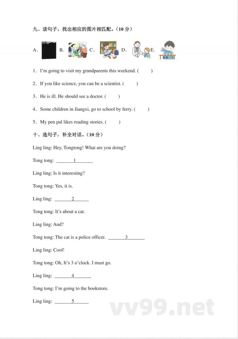 2024-2025学年小学英语人教PEP版六年级上册期末模拟练习试卷 2024-2025学年小学英语人教PEP版六年级上册期末模拟练习试卷