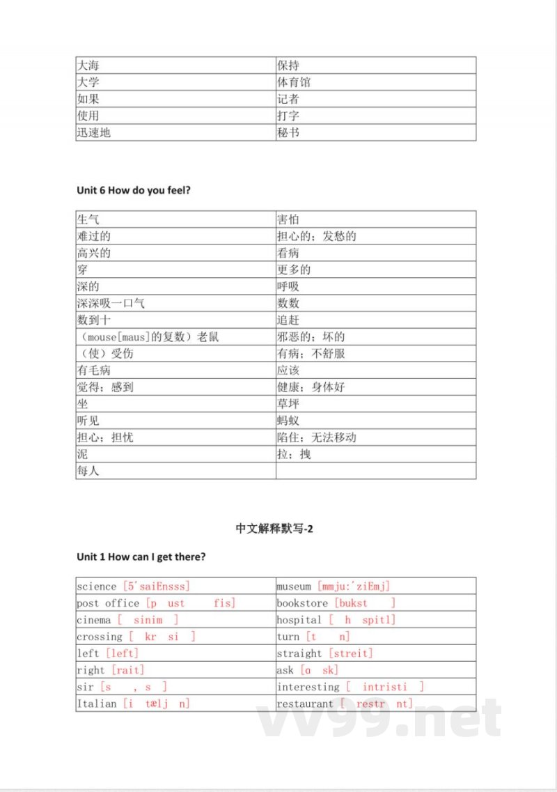 人教PEP版小学英语六年级上册单词默写