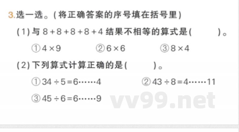 小学数学新苏教版二年级上册期末复习第1课时 数与运算(1)作业课件(含答案)(2025秋) 小学数学新苏教版二年级上册期末复习第1课时 数与运算(1)作业课件(含答案)(2025秋)