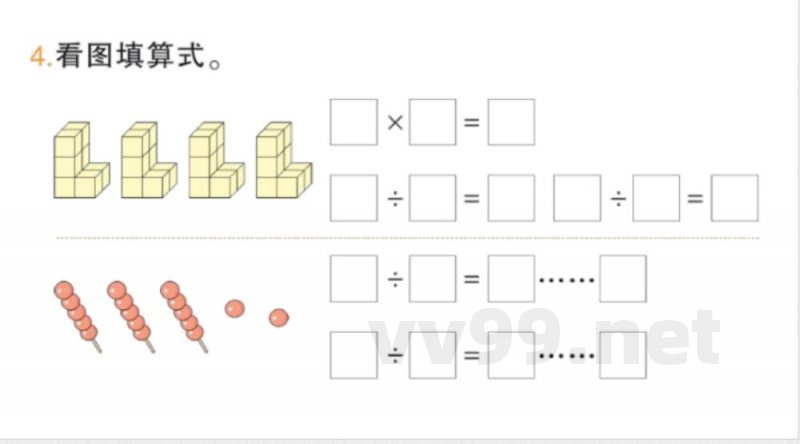 小学数学新苏教版二年级上册期末复习第1课时 数与运算(1)作业课件(含答案)(2025秋) 小学数学新苏教版二年级上册期末复习第1课时 数与运算(1)作业课件(含答案)(2025秋)