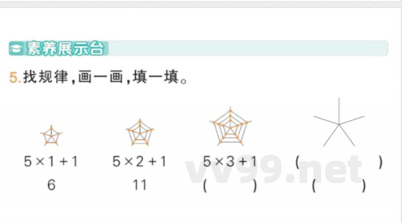 小学数学新苏教版二年级上册期末复习第1课时 数与运算(1)作业课件(含答案)(2025秋) 小学数学新苏教版二年级上册期末复习第1课时 数与运算(1)作业课件(含答案)(2025秋)