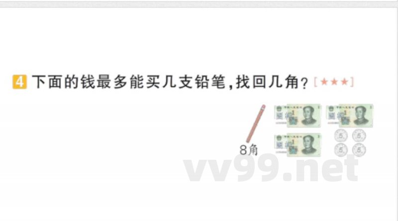 小学数学新苏教版二年级上册期末复习第二轮专项复习解决问题专项作业课件（含答案）（2025秋）