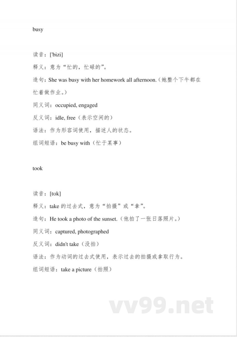 外研版四年级英语下册单词跟读