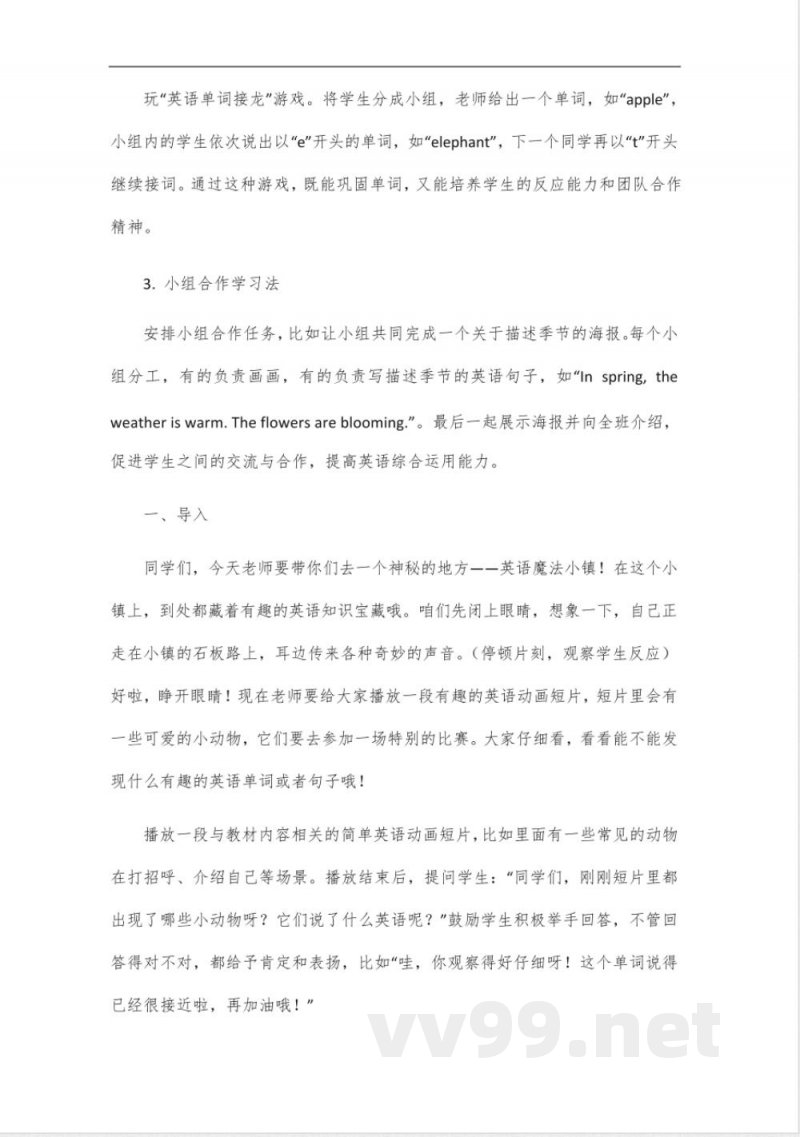 外研版四年级下册英语教材 外研版四年级下册英语教材