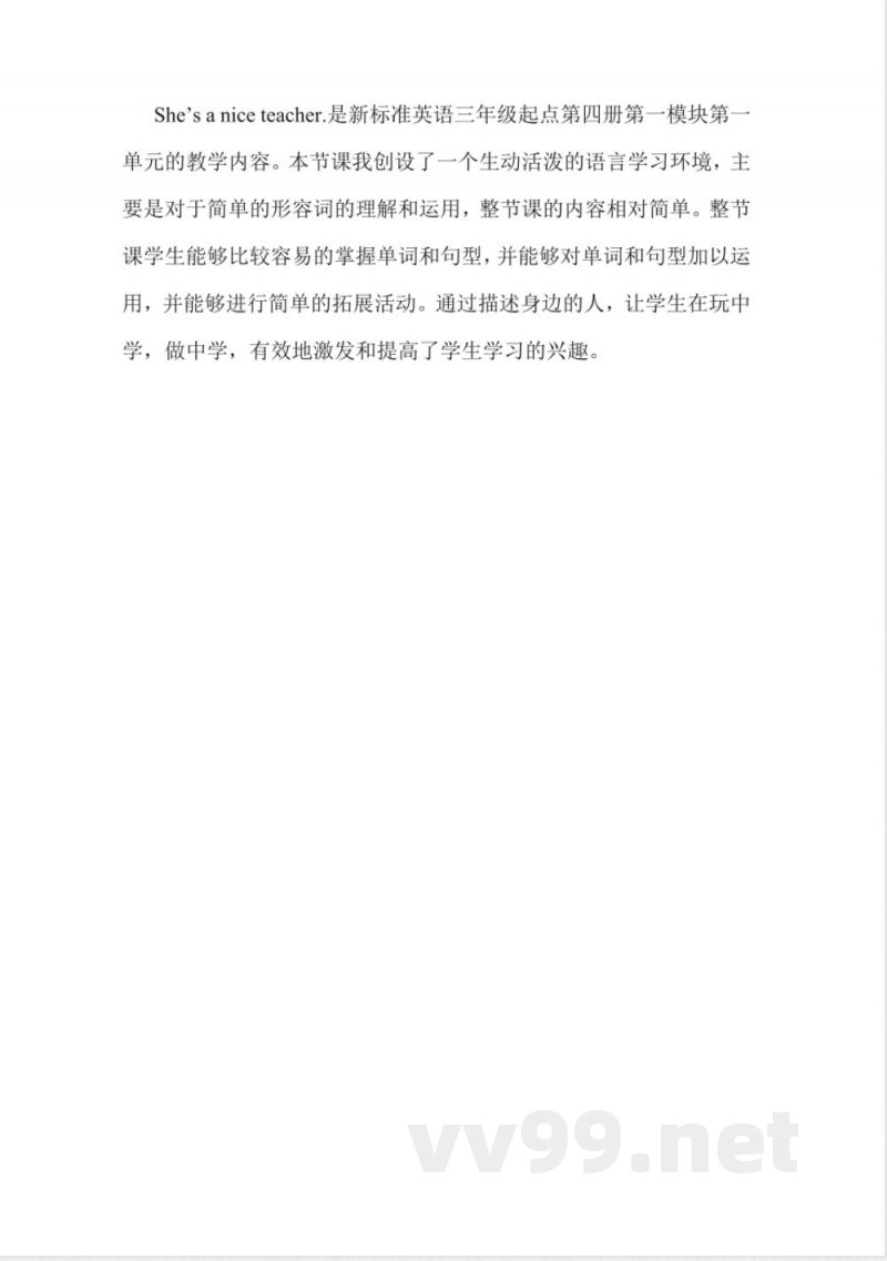 外研版英语四年级下册全册教案 外研版英语四年级下册全册教案
