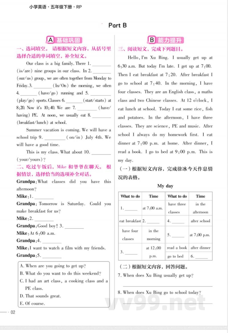 【人教PEP版】五年级英语下册单元练习(含答案) 【人教PEP版】五年级英语下册单元练习(含答案)