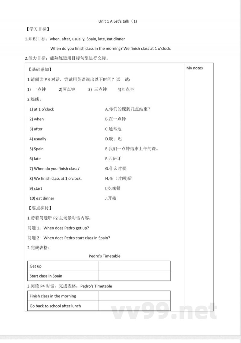 人教PEP版英语五年级下册全册导学案