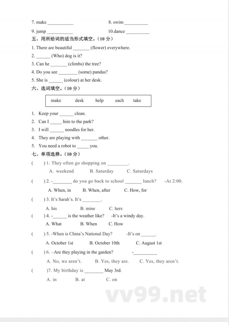 英语 五年级下册英语 期末检测卷(二)人教PEP(含答案) 英语 五年级下册英语 期末检测卷(二)人教PEP(含答案)