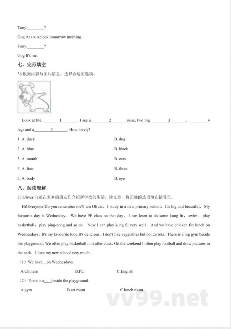 五年级下册英语期末预测题五人教pep版-含答案 五年级下册英语期末预测题五人教pep版-含答案