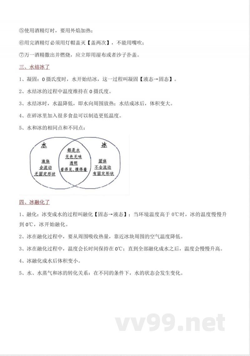 教科版三年级上册科学知识点梳理归纳汇总 教科版三年级上册科学知识点梳理归纳汇总