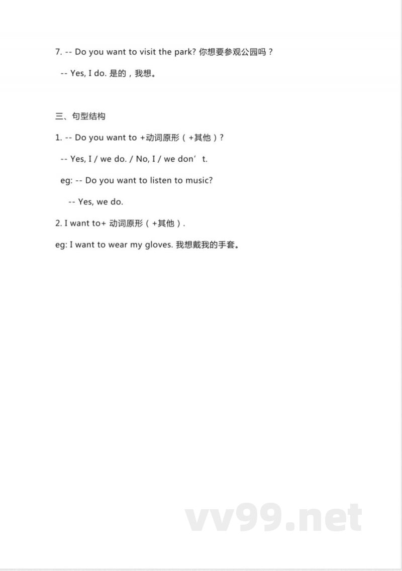 外研版一起点六年级上册Module9知识点汇总