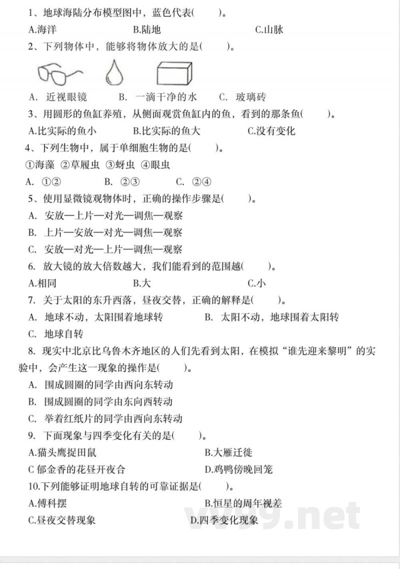【科学】【教科版】教科版六年级科学上册期中检测卷 【科学】【教科版】教科版六年级科学上册期中检测卷