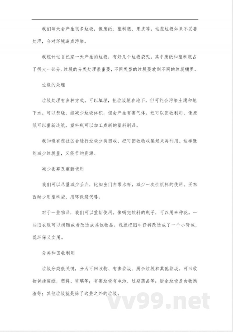 教科版科学六年级下册知识点