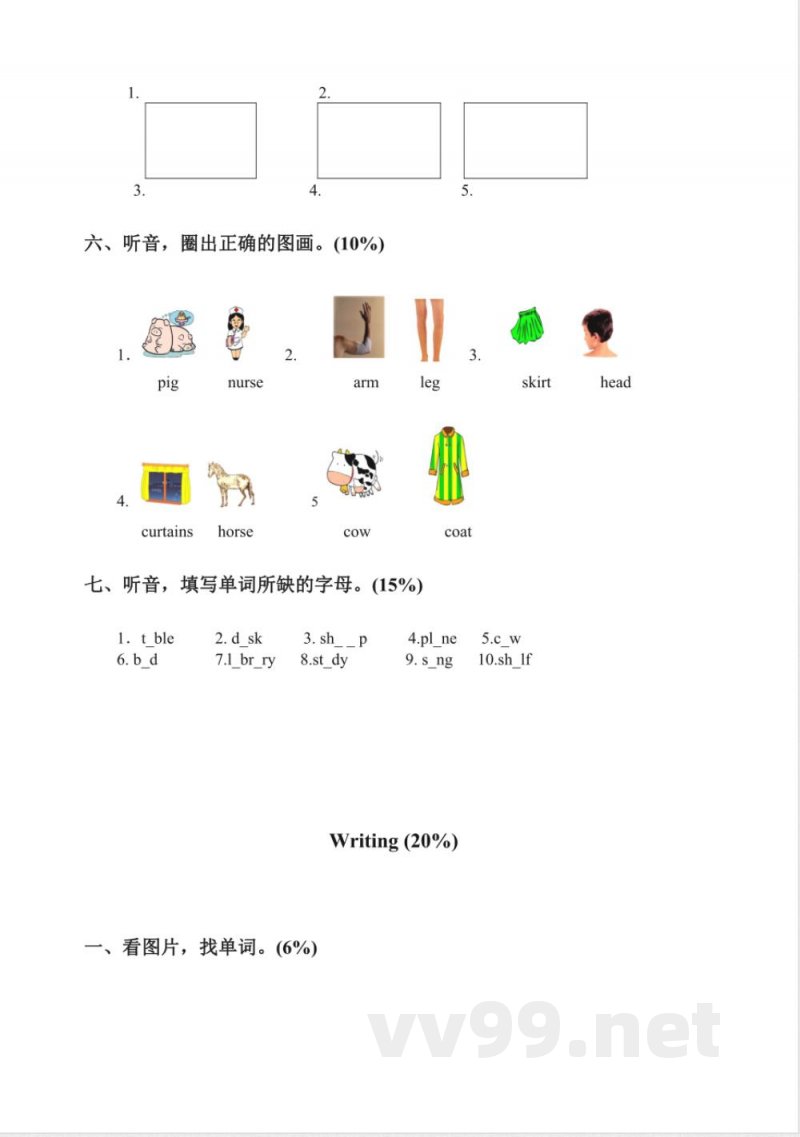 二年级下册英语 （人教新起点）二年级英语下册期末试题