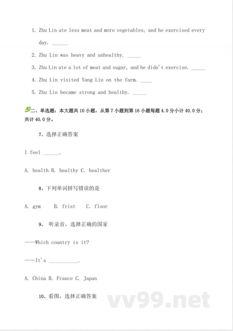 二年级下册英语 (人教新起点)二年级英语下册测试卷 二年级下册英语 (人教新起点)二年级英语下册测试卷