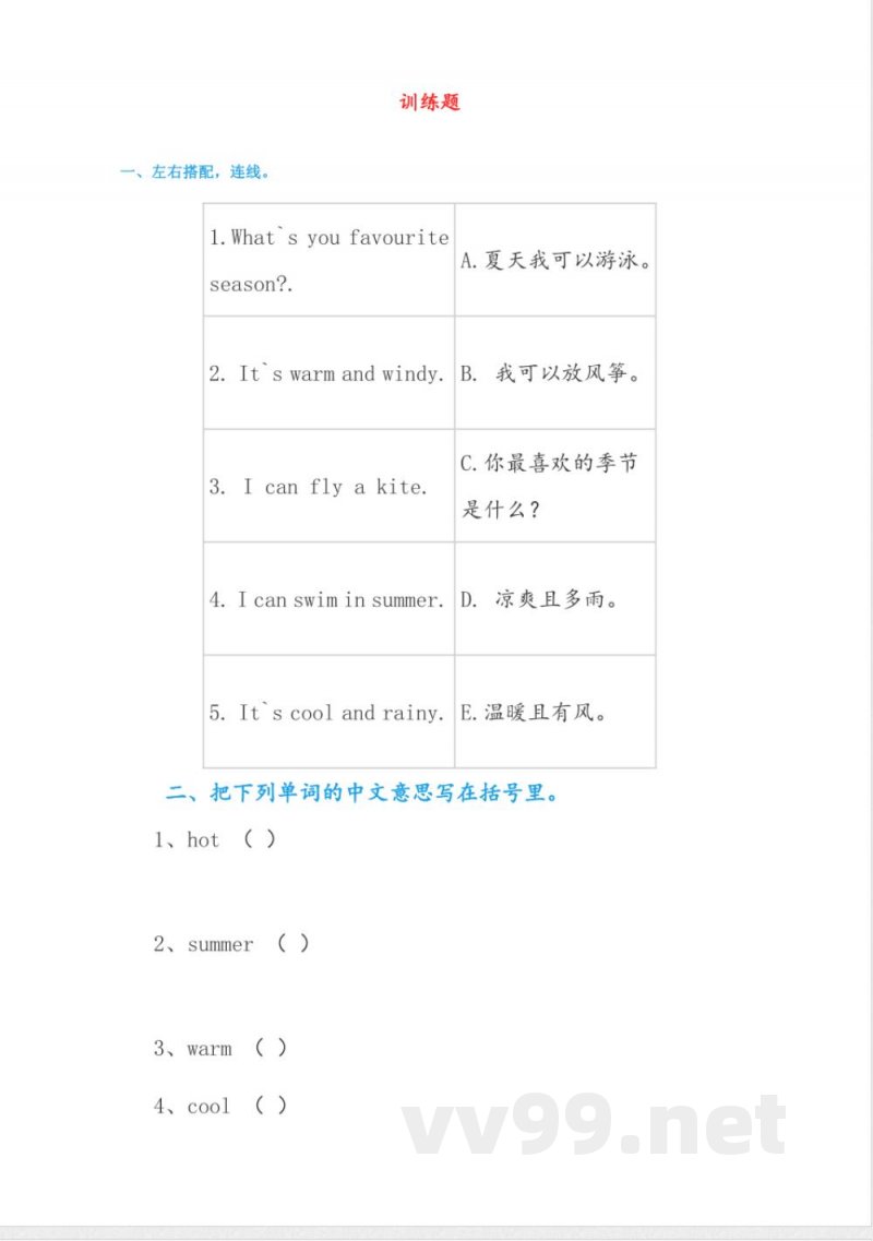 二年级下册英语 2016秋(人教新起点)二年级英语下册 训练题 二年级下册英语 2016秋(人教新起点)二年级英语下册 训练题