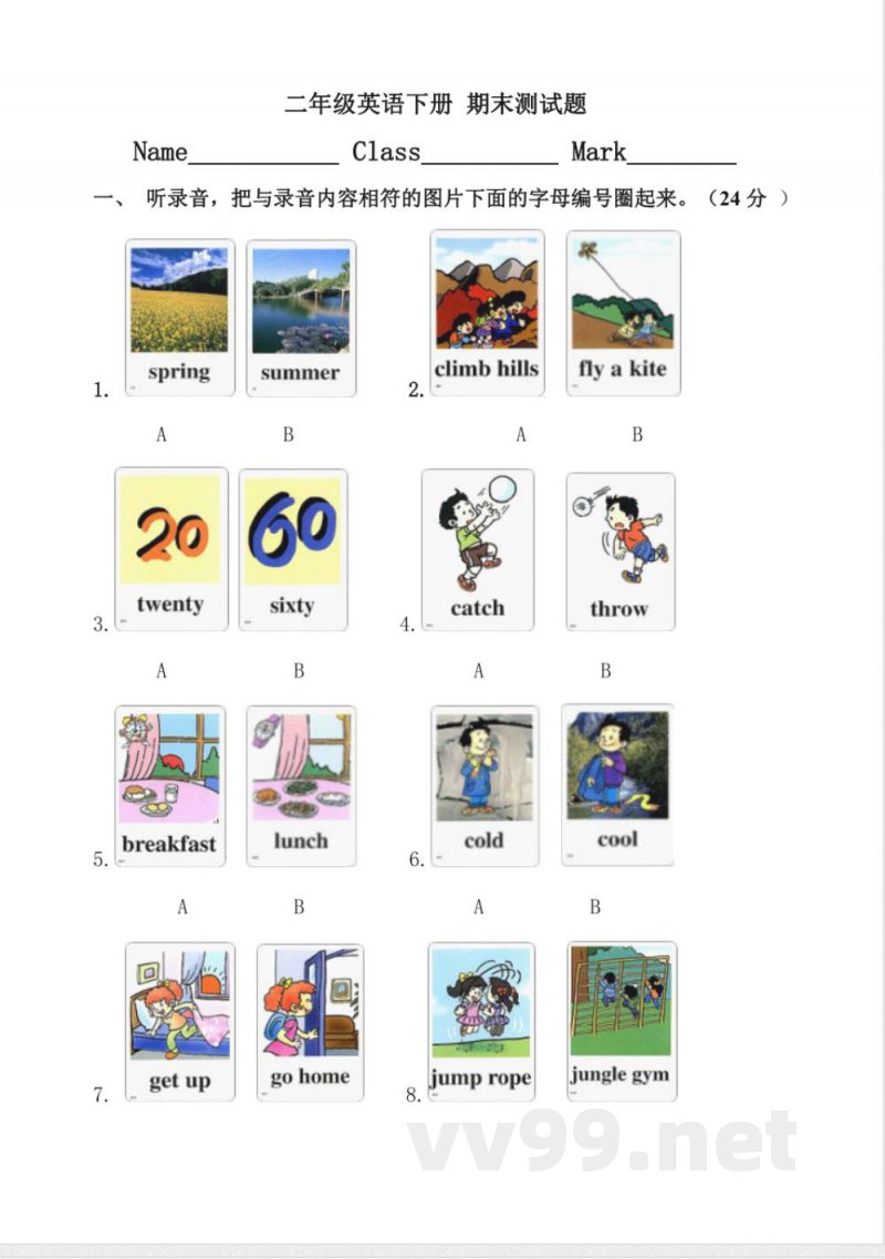 二年级下册英语 (人教新起点)二年级英语下册 期末测试题 二年级下册英语 (人教新起点)二年级英语下册 期末测试题