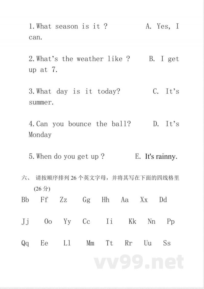 二年级下册英语 (人教新起点)二年级英语下册 期末测试题 二年级下册英语 (人教新起点)二年级英语下册 期末测试题