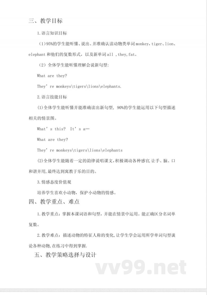 外研版小学英语三年级起点三年级下册