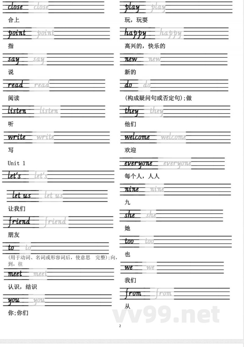 2024 外研版小学英语三年级上册单词字帖