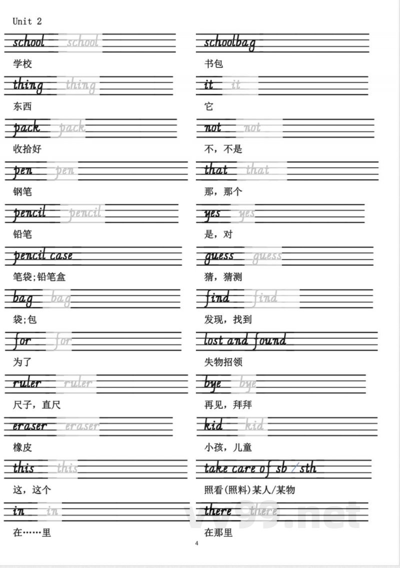 2024 外研版小学英语三年级上册单词字帖