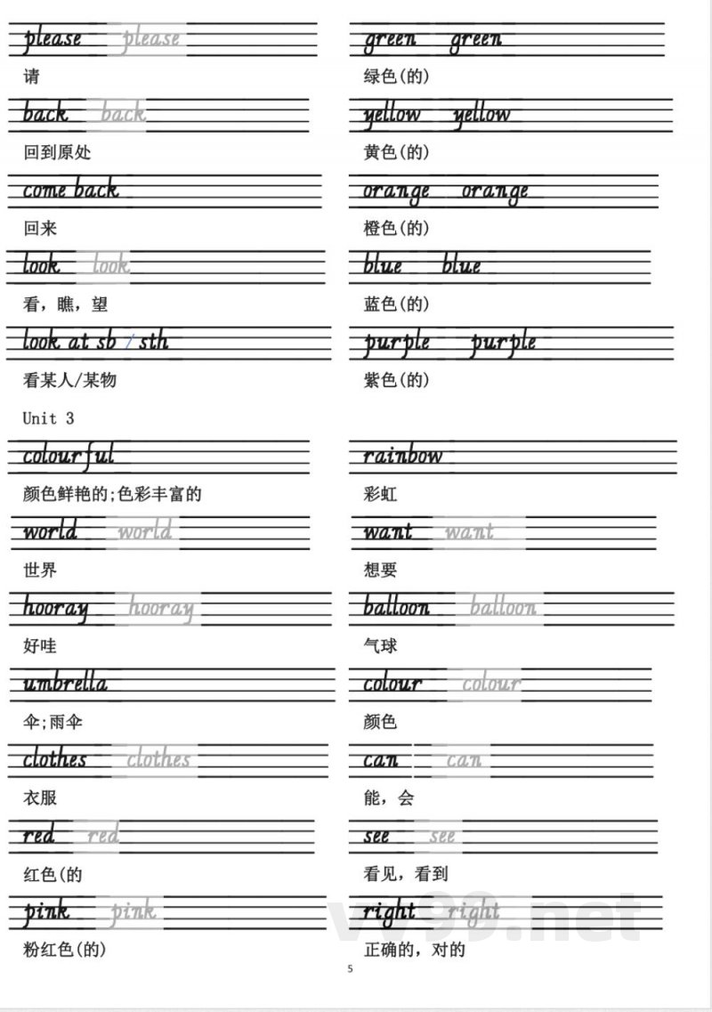 2024 外研版小学英语三年级上册单词字帖