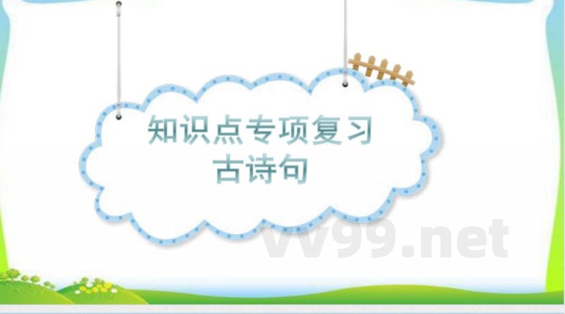 小学五年级语文下册 知识点专项复习