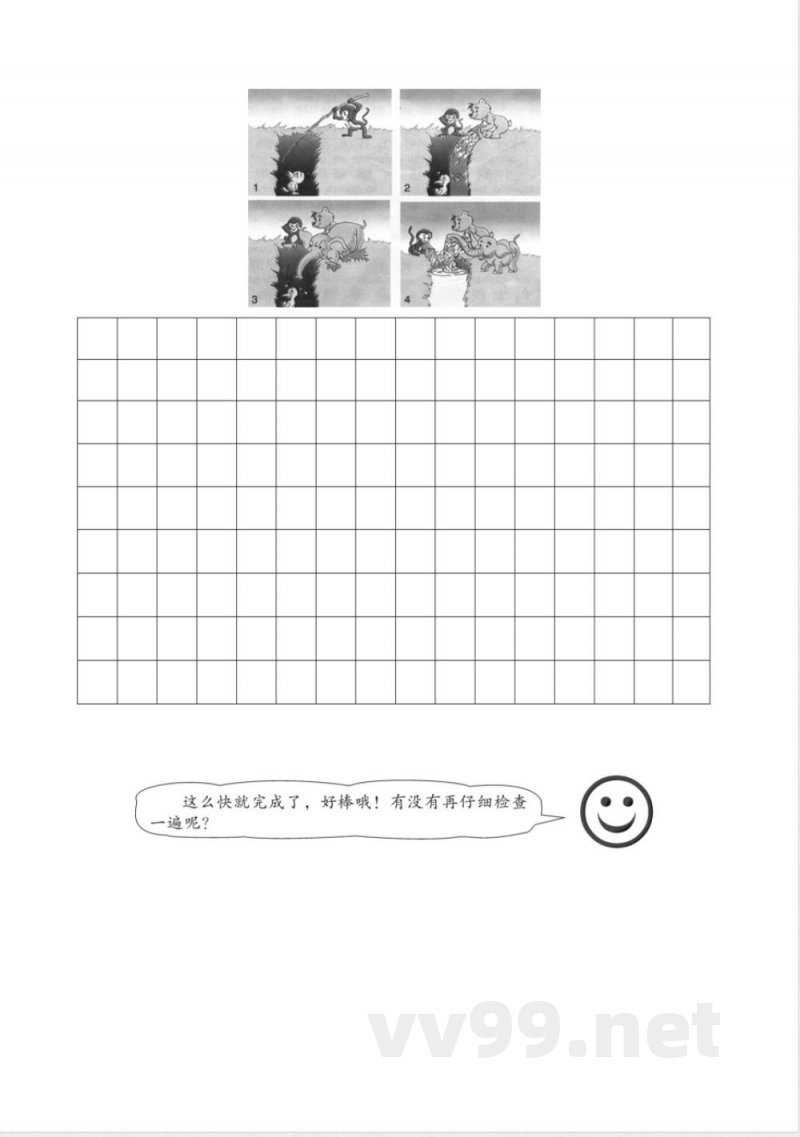 有答案-人教部编版二年级语文下册08二年级下册期末模拟