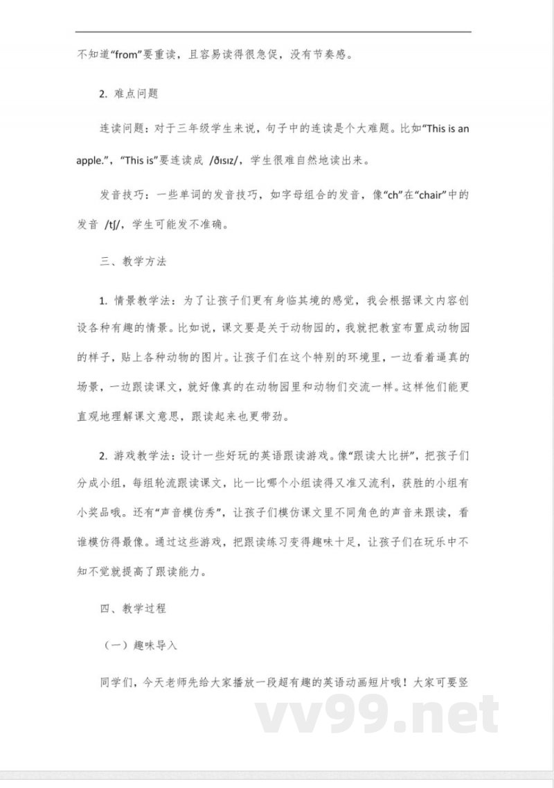 三年级下册英语外研版课文跟读 三年级下册英语外研版课文跟读