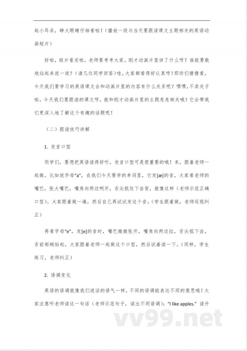 三年级下册英语外研版课文跟读 三年级下册英语外研版课文跟读