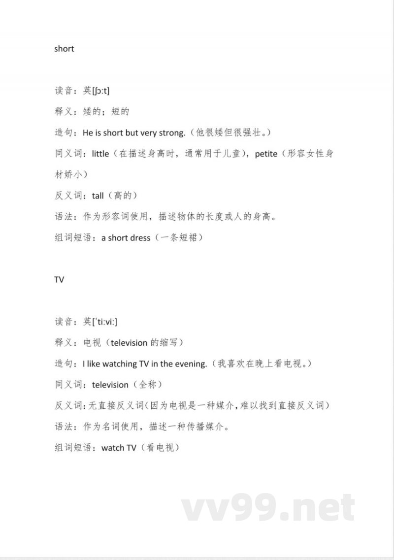 外研版三年级英语下册单词跟读 外研版三年级英语下册单词跟读