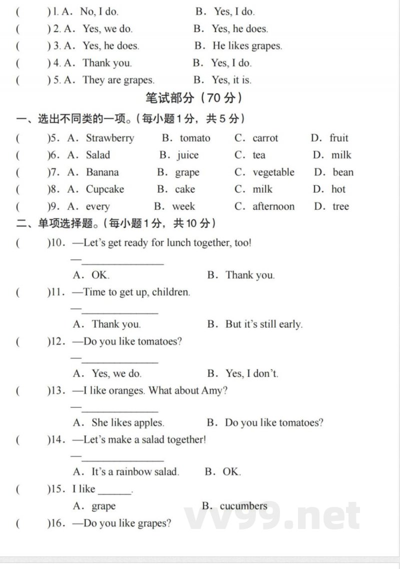 【外研版】《三年级下册英语Unit 3 单元测试卷》 【外研版】《三年级下册英语Unit 3 单元测试卷》