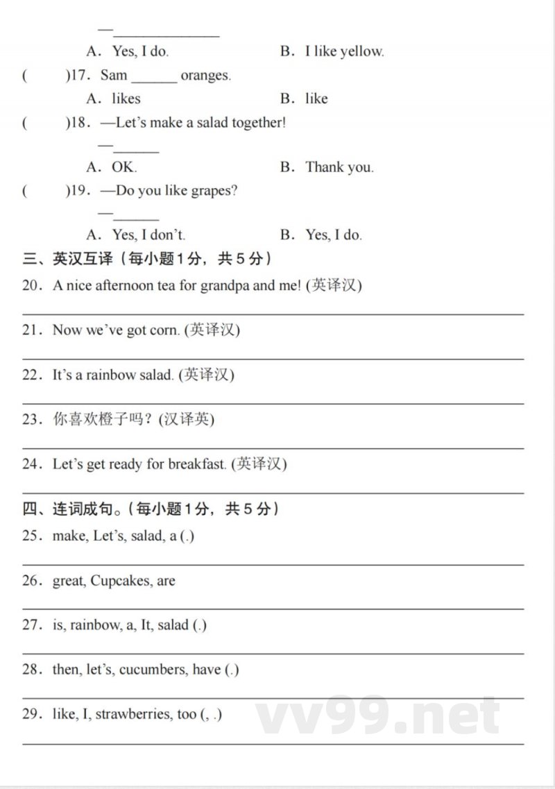 【外研版】《三年级下册英语Unit 3 单元测试卷》 【外研版】《三年级下册英语Unit 3 单元测试卷》