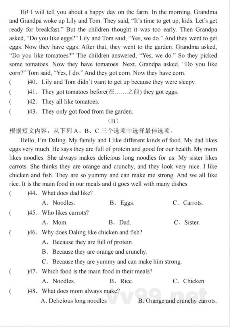 【外研版】《三年级下册英语Unit 3 单元测试卷》 【外研版】《三年级下册英语Unit 3 单元测试卷》