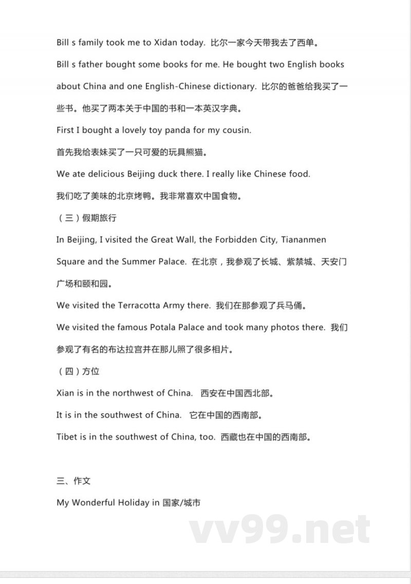 人教新起点英语六年级下册Unit6知识点汇总(1)