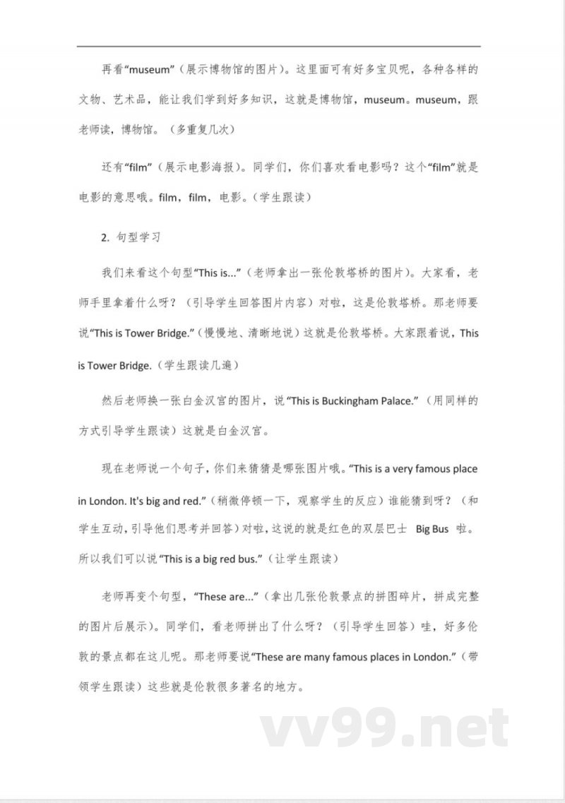 六年级下册英语外研版第一模块