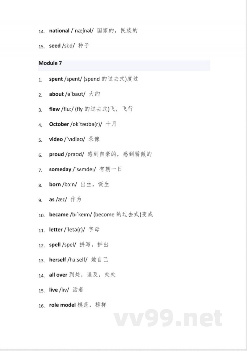 六年级下册外研版英语单词表 六年级下册外研版英语单词表