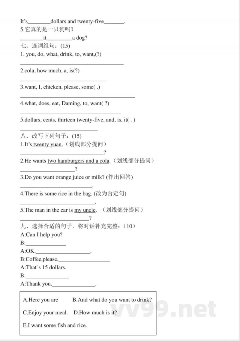 外研版英语六年级下册期中测试卷 (2) 外研版英语六年级下册期中测试卷 (2)