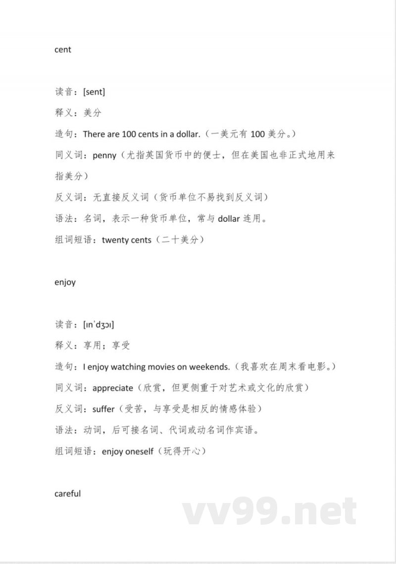 外研版六年级下册英语第一模块英语单词跟读