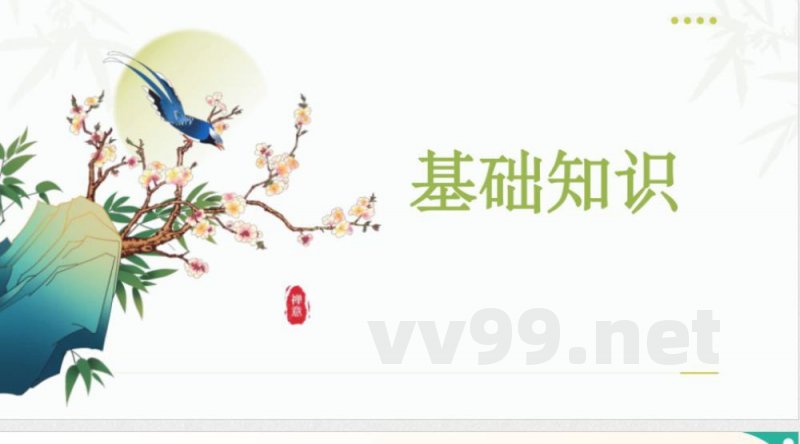 (统编2024版)道德与法治一年级下册第二单元 复习课件 (统编2024版)道德与法治一年级下册第二单元 复习课件
