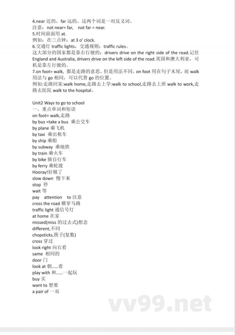 人教PEP版小学英语六年级上册知识点