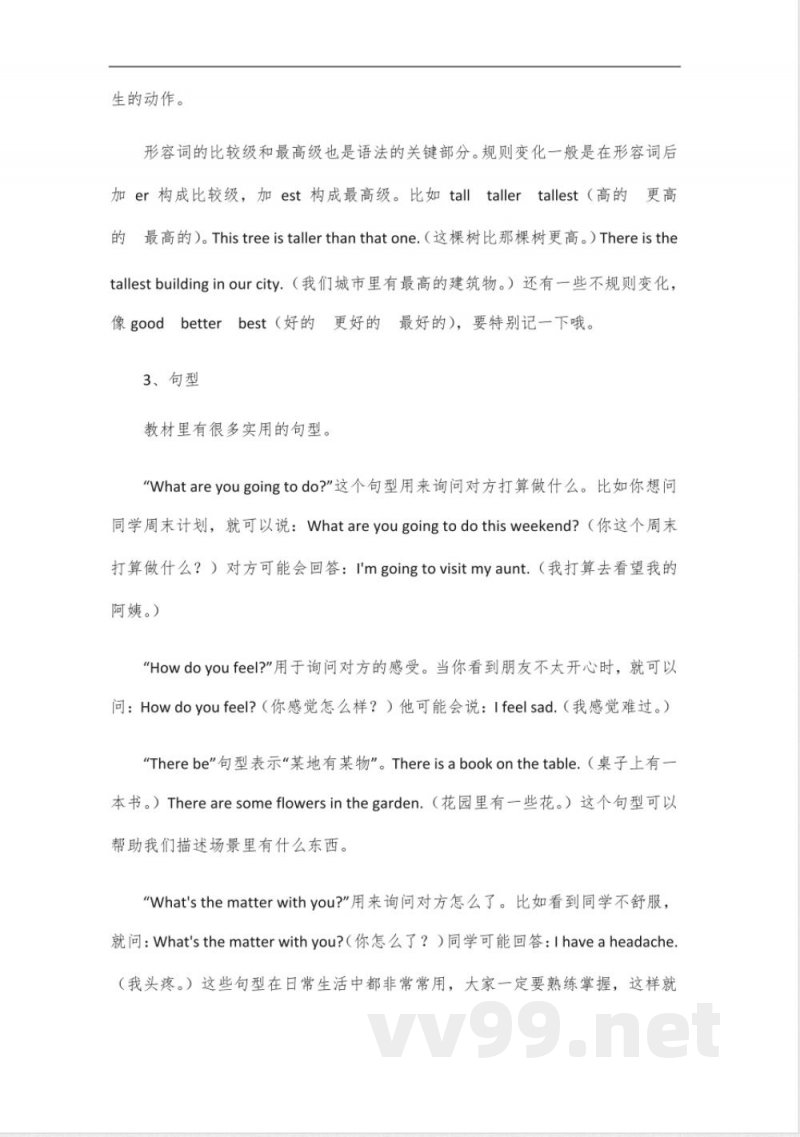 闽教版六年级下册英语知识点归纳