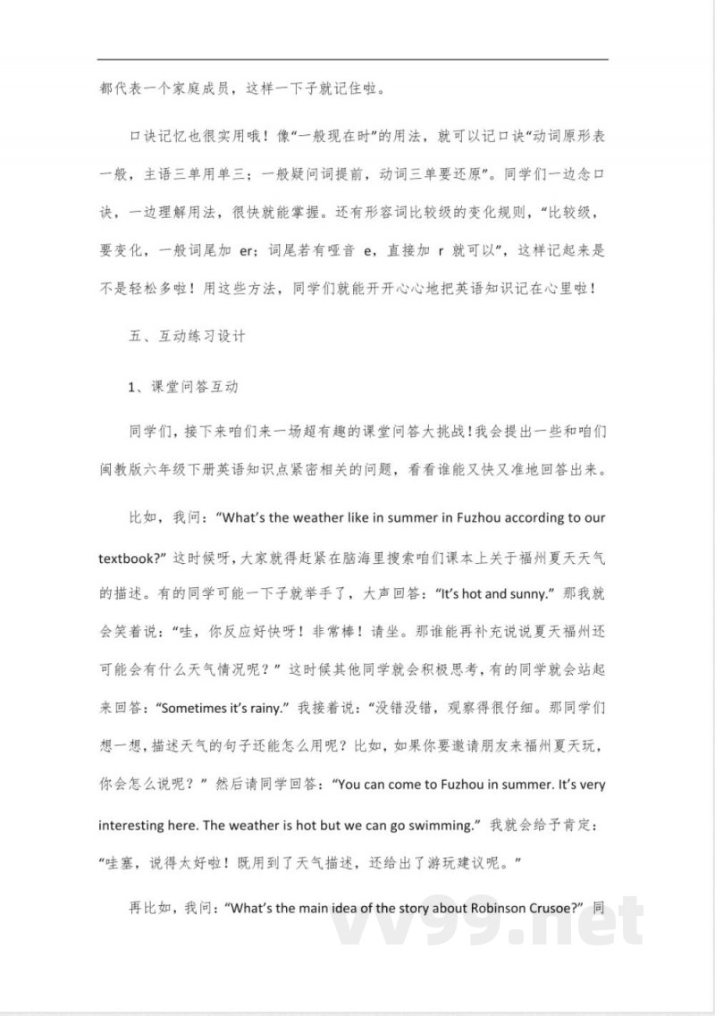 闽教版六年级下册英语知识点归纳