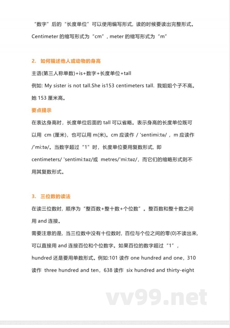 沪教牛津版六年级下册英语知识点 沪教牛津版六年级下册英语知识点